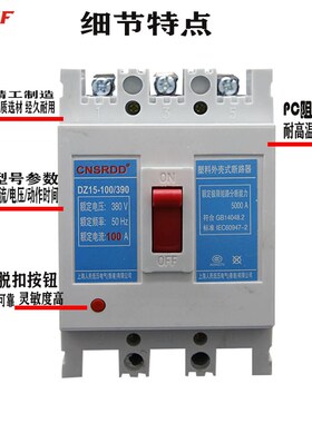 DZ15断路器塑壳式空气开t关2P40A100A3P短路保护家用单相总闸