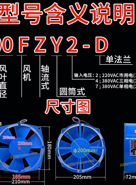 200fzy2 4 7d 65w轴流风机220电焊机机柜电O箱电源散热380v排风