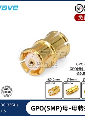 SMP母转SMP母直通高频p测试头射频连接器转接头GPO-KK1/KK4/KK2/K