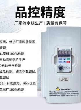 矢量变频器VFDM15kw075KvW单三相04KW22 37 55 75风机水