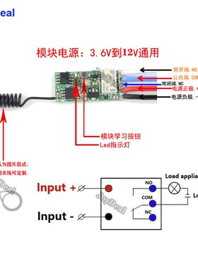 36V6V9V12V迷你无线遥控开关指纹锁电子锁电源T电池无源控制模块