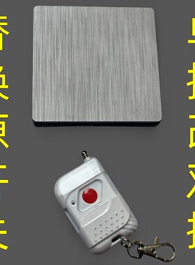 远程遥控灯家用LED照明无线遥控开关8H6面板智能免布线双控随意贴