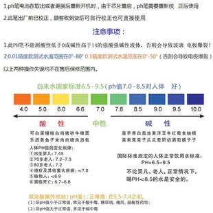 专用水草鱼缸ph测试笔水族箱水质检测器酸碱度测PH值仪电级测水计