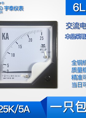 6L2 2000/5 3j000/5 4000/5 25ka交流电流表2ka 3ka 4k 2000a 300