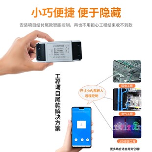 收尾款神器22j0V手机远程智能控制器无线遥控开关电源水泵继电