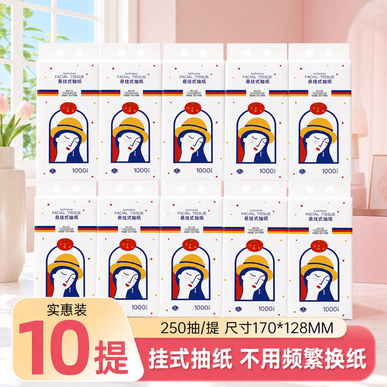 苏软软悬挂式抽纸巾1000张加量加厚家庭装餐巾纸面巾纸卫生纸巾