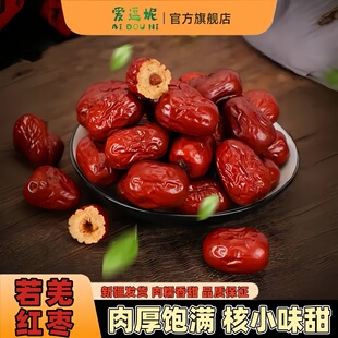 爱逗妮新疆特产红枣灰枣肉厚新货零食煲汤枣干大枣肉厚质软旗舰店