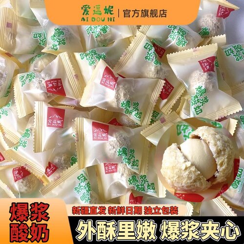 新疆特产独立包装爆浆酸奶500g
