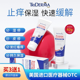 TRiDermaMD湿疹皮疹止痒缓解瘙痒皮肤发红保湿干燥皮肤外用膏AJ