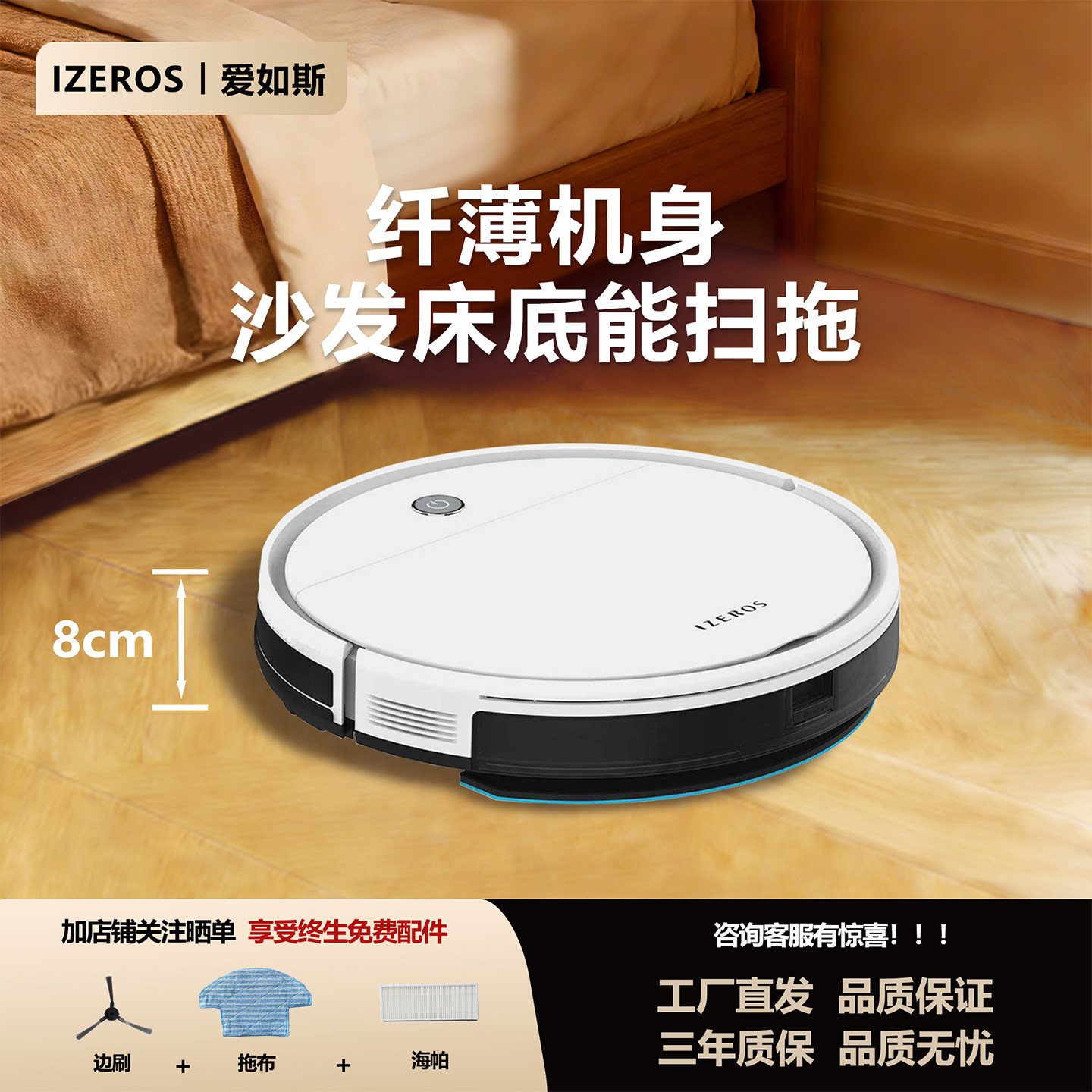 爱如斯扫地机器人拖地一体全自动