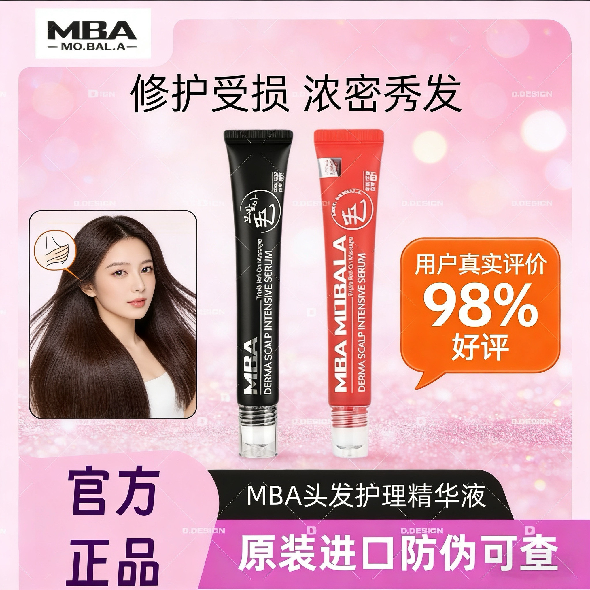 韩国MBA生发液滚珠增发增密发际线头发生长神器精华液男女,美发护发/假发,其它护发,淘宝优惠券,粉丝福利购,淘宝优惠卷