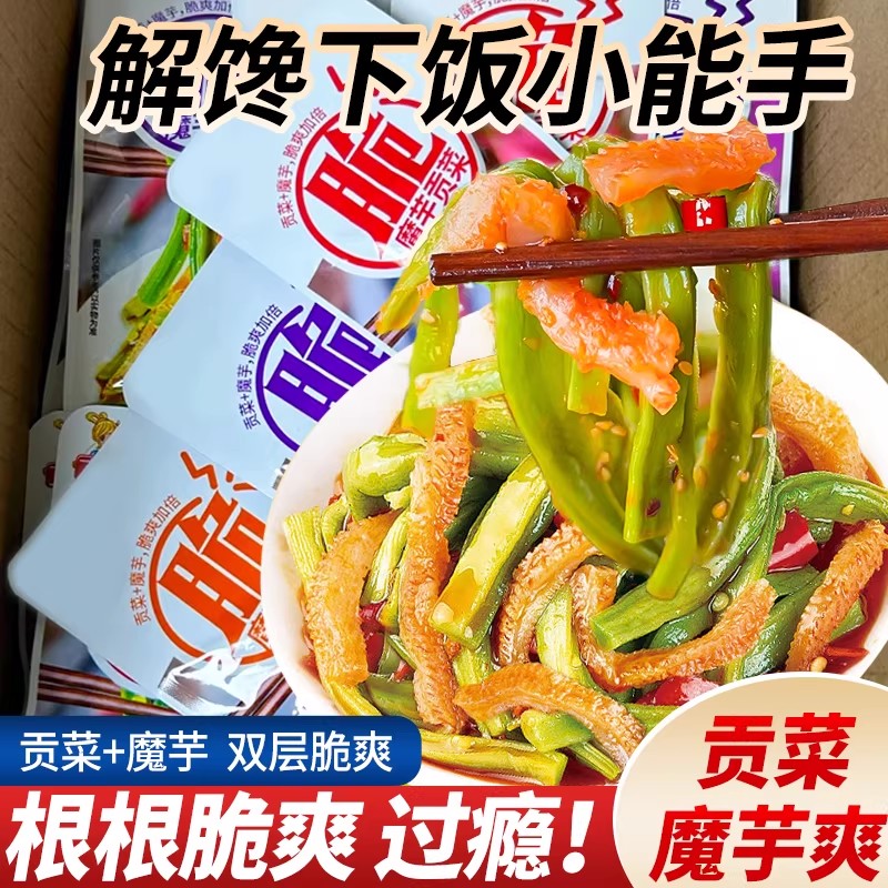 解馋即食小零食魔芋贡菜香辣魔芋爽办公室解馋小吃零食脆爽解馋下