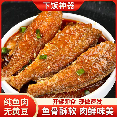 【整箱】五香黄花鱼罐头香辣海鲜熟食即食下饭菜小黄花鱼零食