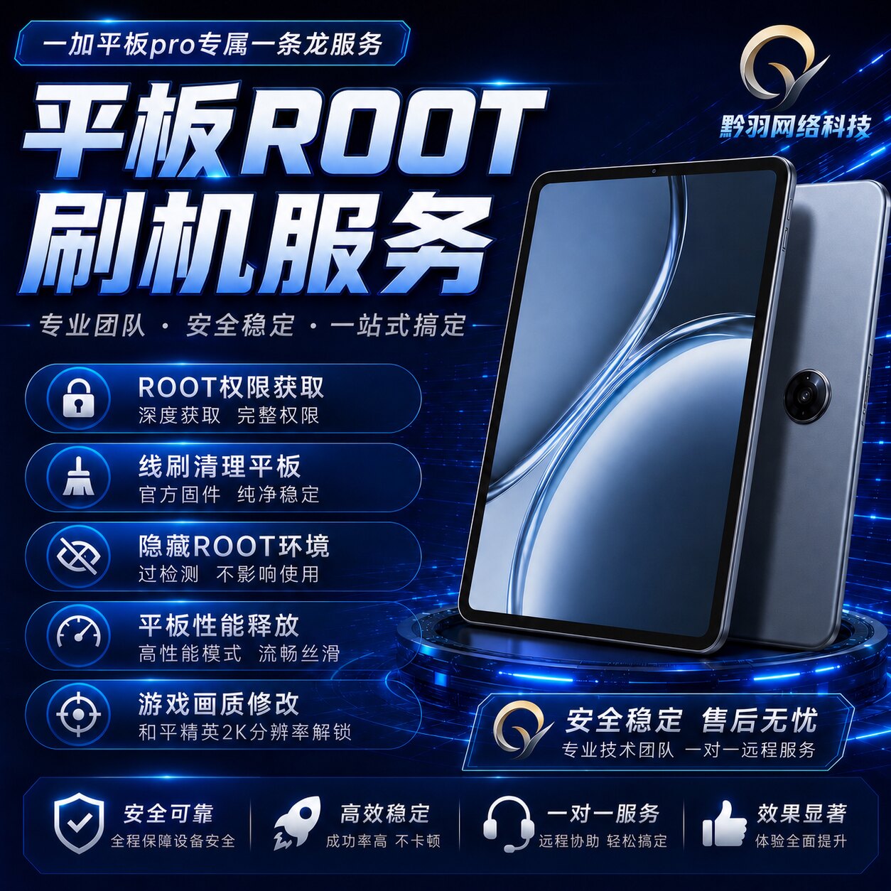 一加平板pro解锁bl刷root隐藏环境性能释放2k画质提升吃鸡超广角图片