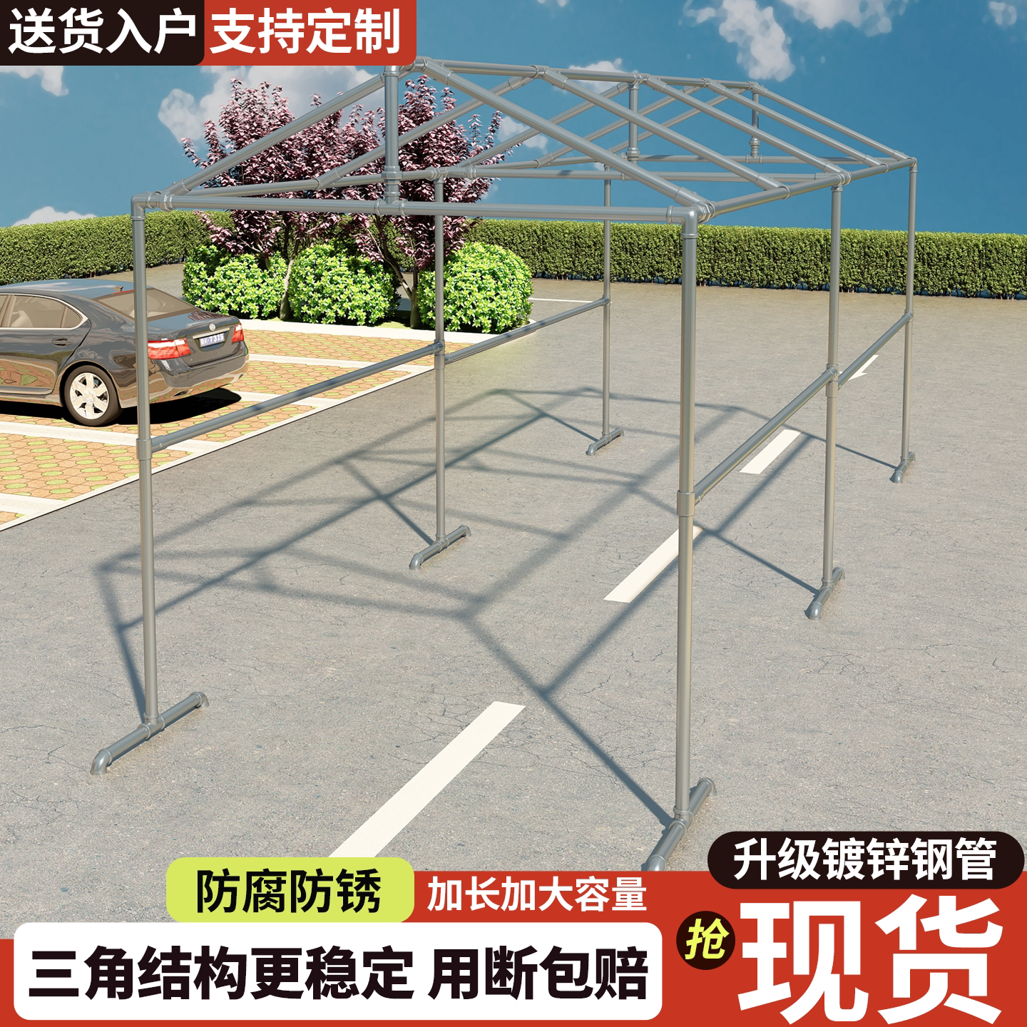 加粗加厚镀锌钢管落地户外防风尖顶架子棚葡萄架遮阳架棚晾衣杆图片