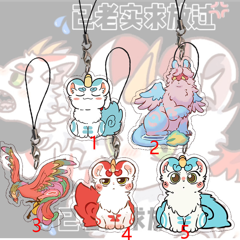 有兽焉动漫周边亚克力手机链