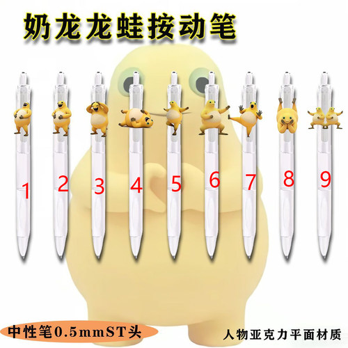 奶龙按动0.5黑笔速干考试刷题
