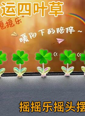 幸运四叶草新款摇摇乐电动车桌面摆件饰品物料线下应援可爱大头牌