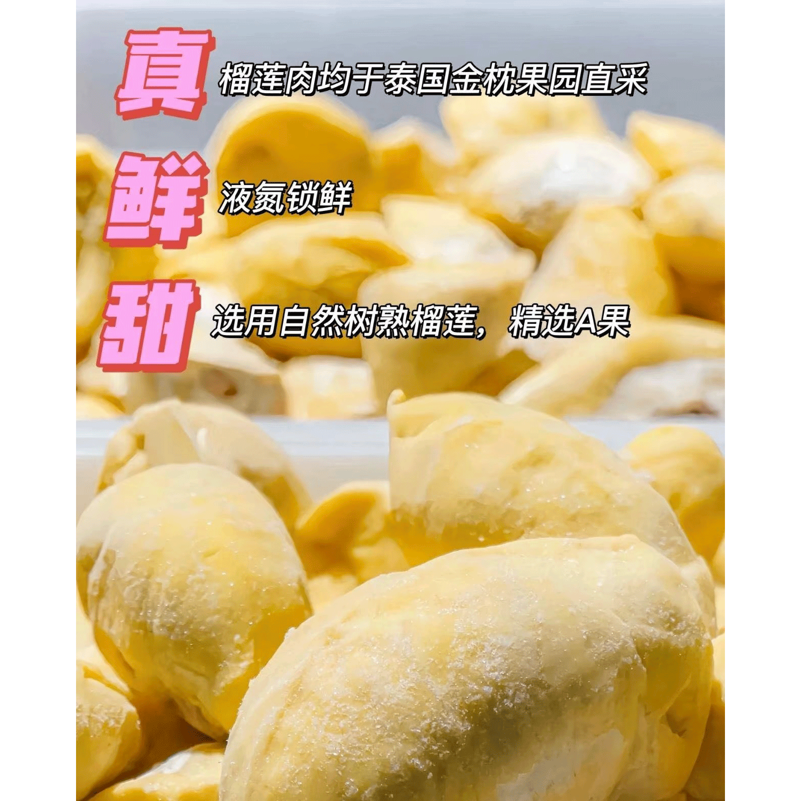 A级榴莲果肉冷冻泰国金枕头顺丰冷链巴掌当季水果冻干包盒装新鲜