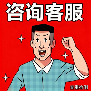 论wen咨询/本科/硕士/医学综述/mba/开题报告/毕业iun文检测服务