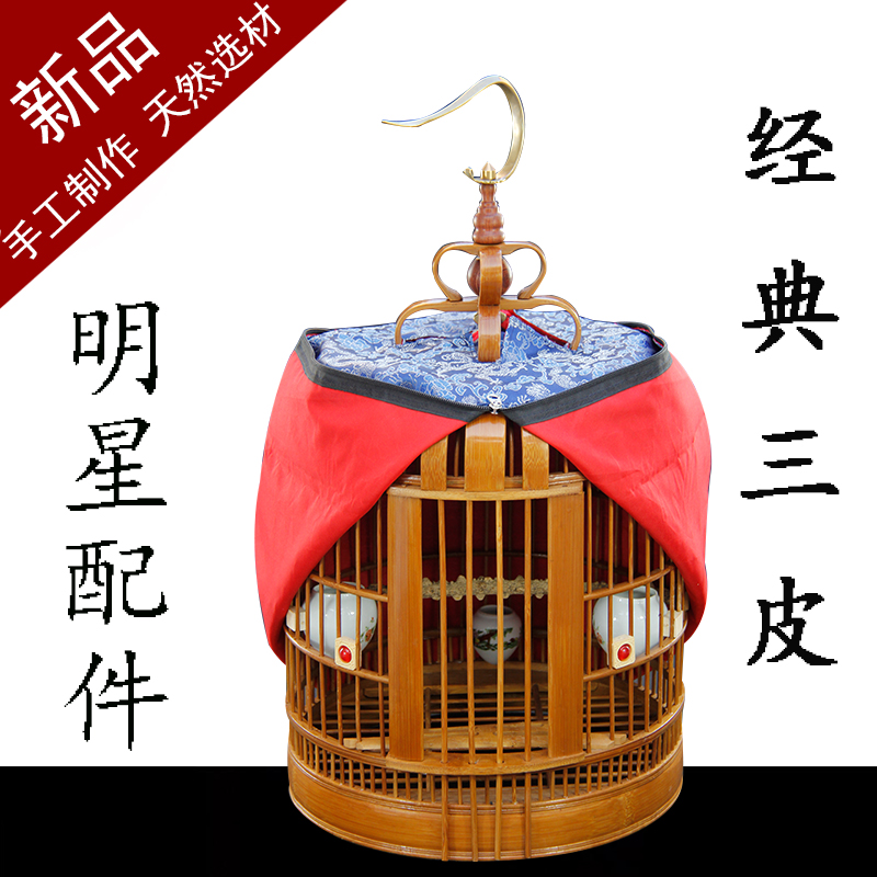 画眉鸟笼贵州贵阳三皮笼手工竹制八哥鸟笼子竹精品全套生头专用笼