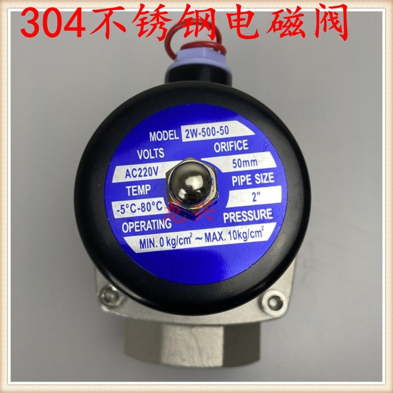 304不锈钢电磁开关电阀常闭2w水阀气阀220v24v12v6分dn15dn25dn50