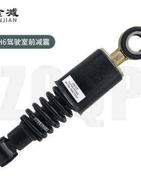 解放驾驶室减震J6PJH6奥威新大威悍威龙V天V驾驶室前后弹簧减震器