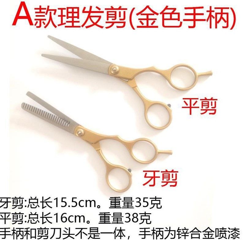 成人修剪器平剪剪刀器刘海剪耐用剪刀打溥理发打薄剪家用美发工具,居家日用,美发刀剪,淘宝优惠券,粉丝福利购,淘宝优惠卷