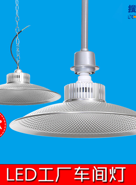 超亮100W150W工矿厂房车间仓库天棚带罩LED吊灯泡110V220V宽电压