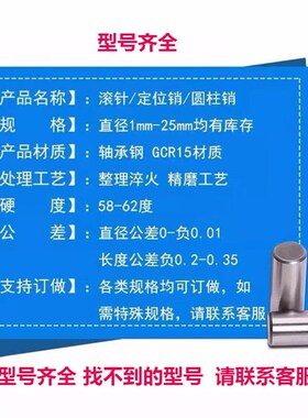 小光轴滚针 滚柱销轴 圆柱销 定位销5X25.8X27.8X29.8X34.8X4毫米