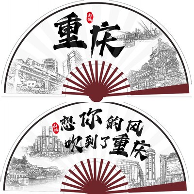 10寸湖南长沙橘子洲头城市旅游拍照打卡摺扇纪念品伴手礼国风扇子