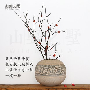 干支枝梅花艺插花瓶器复古干花枝干枝装饰摆件枯树枝禅意花束侘寂