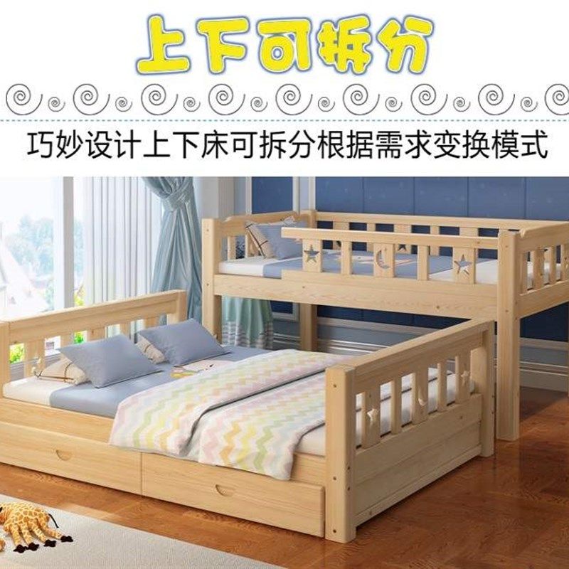 2米全实木简约1.9米双层床上下床子母床1.5亲子儿童可拆分1.2,住宅家具,高低/子母床,淘宝优惠券,粉丝福利购,淘宝优惠卷
