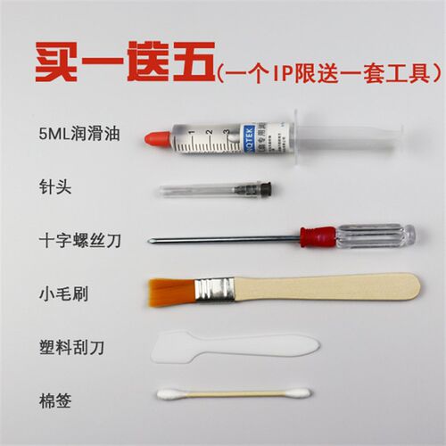 电脑风扇润滑油脂台式主机CPU散热风扇润滑油机箱电源风扇润滑脂