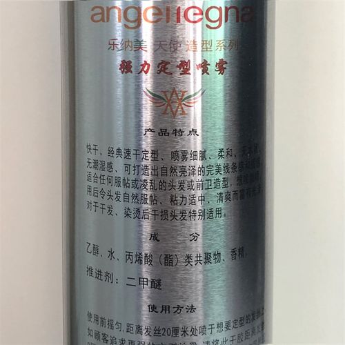 乐纳美天使兰歌发商旅环保发胶造型蓬松啫喱水强力定型喷雾剂干胶