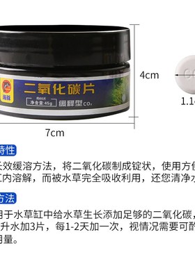 水草缸二氧化碳片鱼缸水族C02缓释泡腾片专用发生器co2套装爆藻小