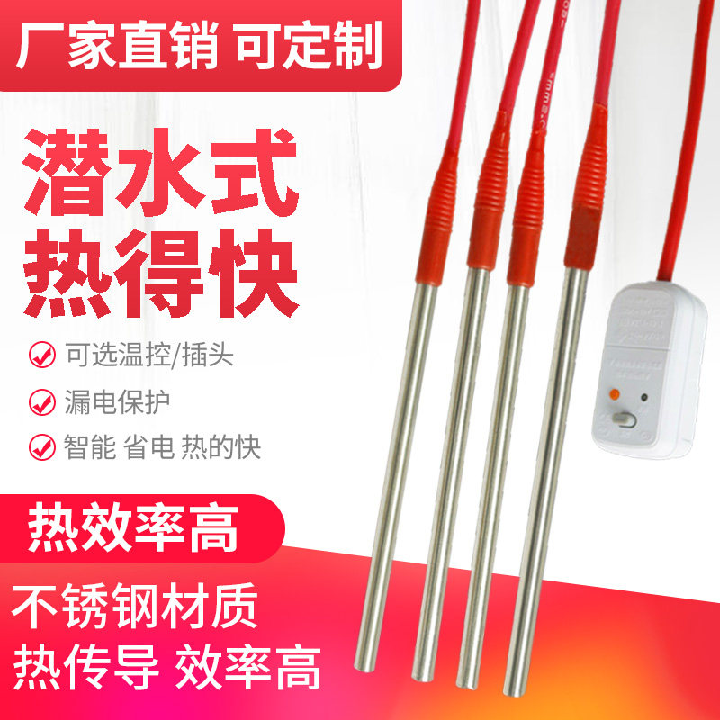 大功率牛羊饮水槽恒温加热管室外水桶烧水加热棒200300W-3000W