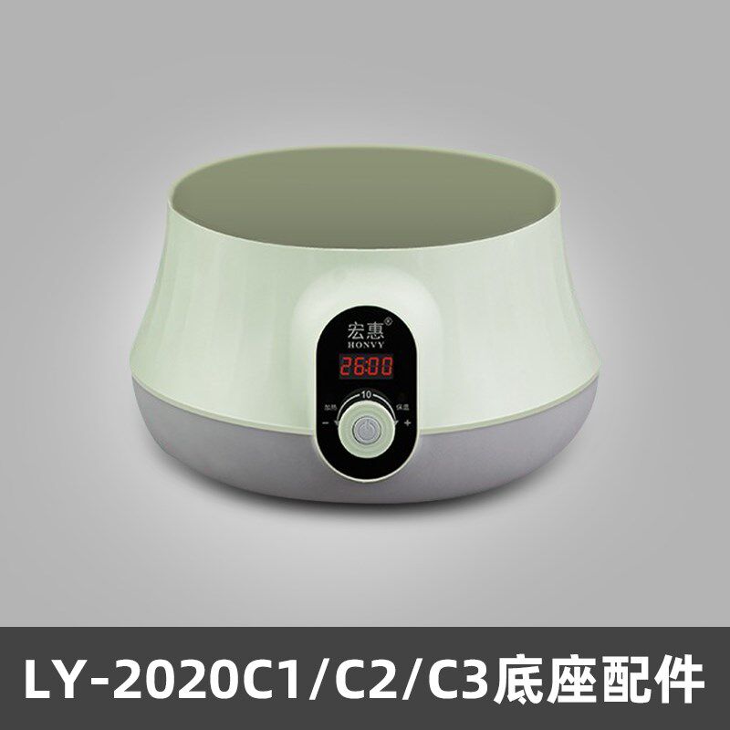 宏惠快速蒸汽锅配件适用LY-2018A2/A1/A8/C1多功能家用电蒸锅底座