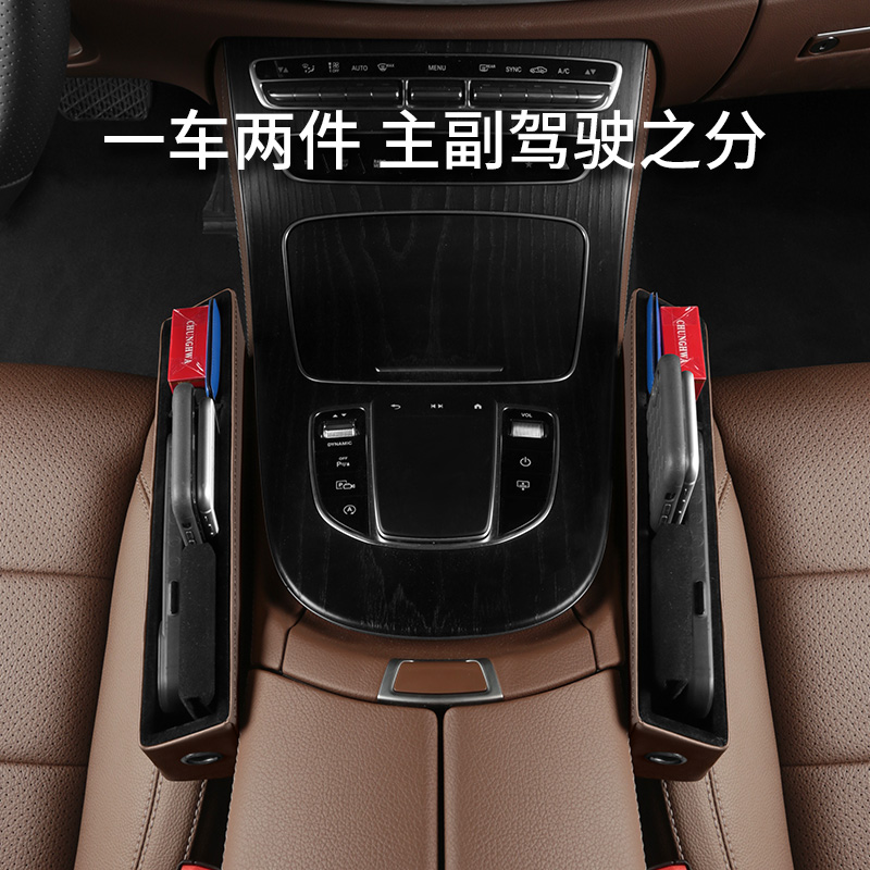 奥迪A4L/A3L/A6L/A5A7/Q5LQ2lQ3Q7Q8L座椅缝隙收纳储物盒汽车内饰