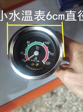 汽车货车工程车农用车改装水温表12v24v通用型大号小号直感水温表