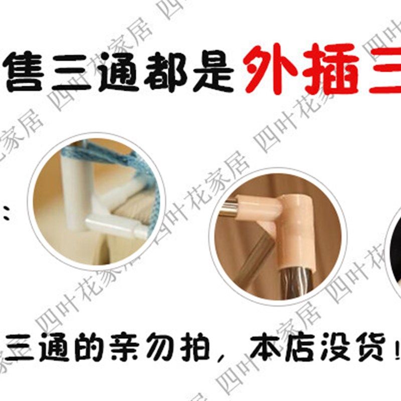 蚊帐三通接头 落地式不锈钢方顶支架配件 外插塑料三通19.9元16个