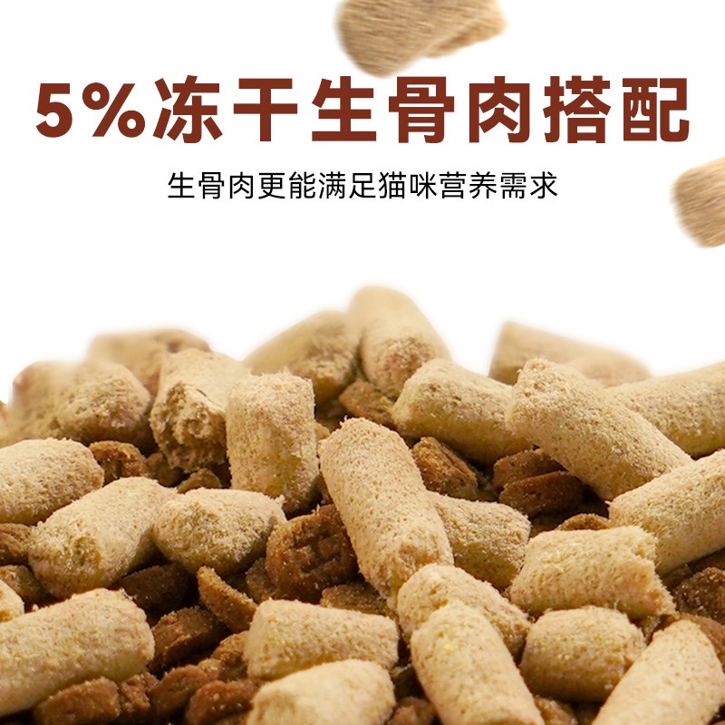 宠熙S40真空烘焙猫粮低温无谷成幼猫冻干低敏全价猫粮生骨肉双拼
