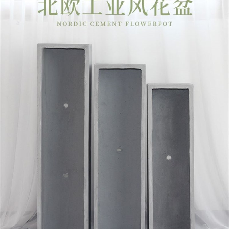 长方形水泥花盆北欧长条马槽客厅阳台户外种菜镁泥花箱大号绿植柜