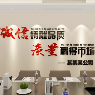 办公室墙面装饰公司背景墙企业文化励志墙贴工厂车间标语布置装修