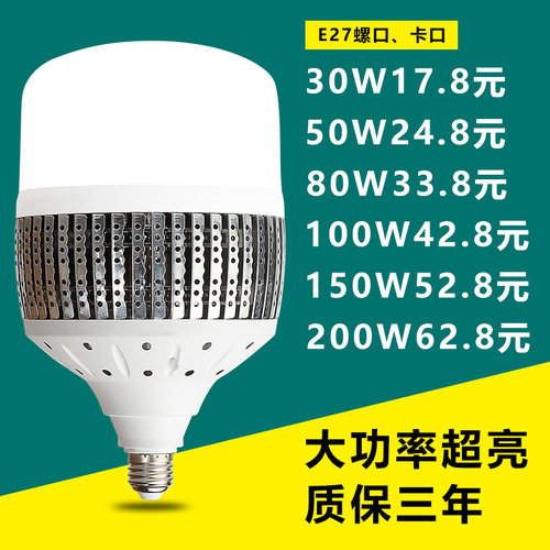 大功率led灯泡车间厂房仓库工业照明e27螺口工程高瓦数超亮大球泡