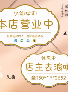 正在营业中挂牌欢迎光临空调开放双面定制休息中有事外出提示门牌