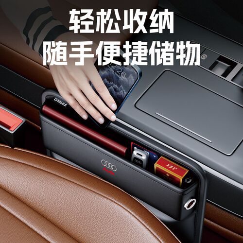 奥迪车载座椅夹缝收纳盒A6L/A4L/A7/Q3/Q5l专用汽车储物内饰用品