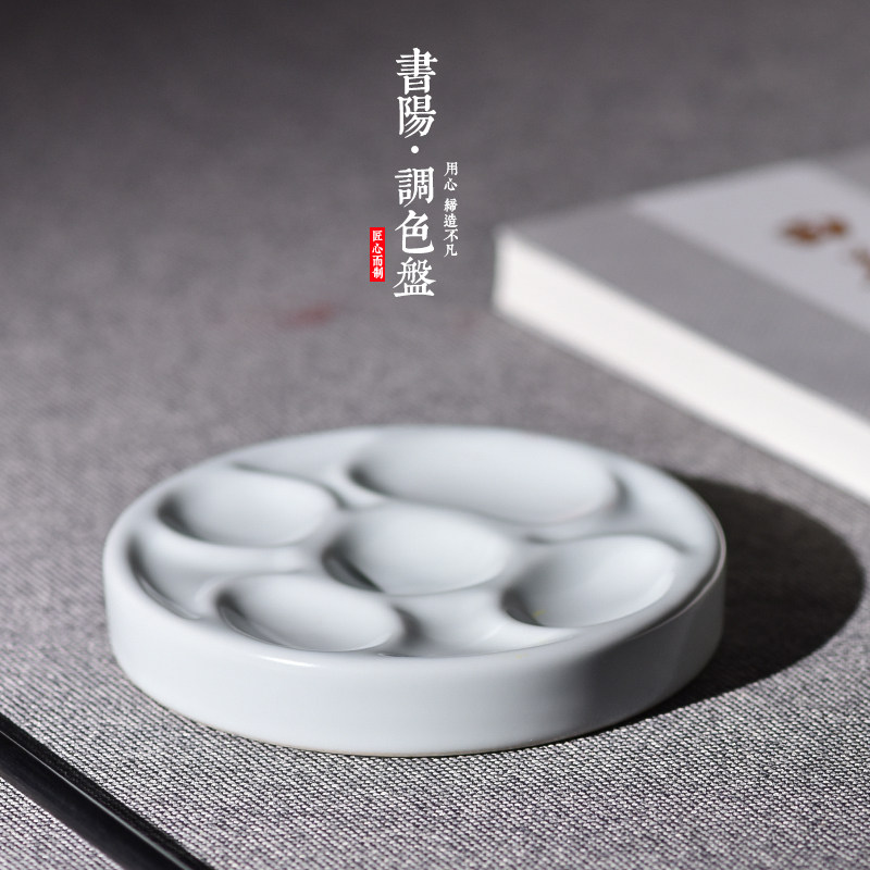 国画调色盘水彩调色盘画盘专业级陶瓷美术颜料盒丙烯颜料盒调色盒