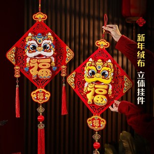 蛇年生肖挂饰2025新款乔迁新居客厅入户大门立体福字装饰挂件家用