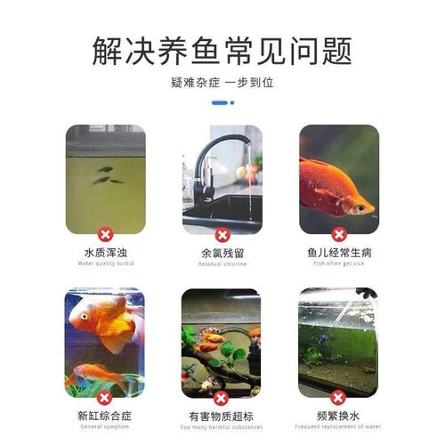 金滴鱼缸净水剂多功能渔液仰菌除氯水甲基蓝硝化细菌白点净烂肉水
